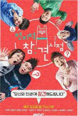 慢综艺回潮观察配图
